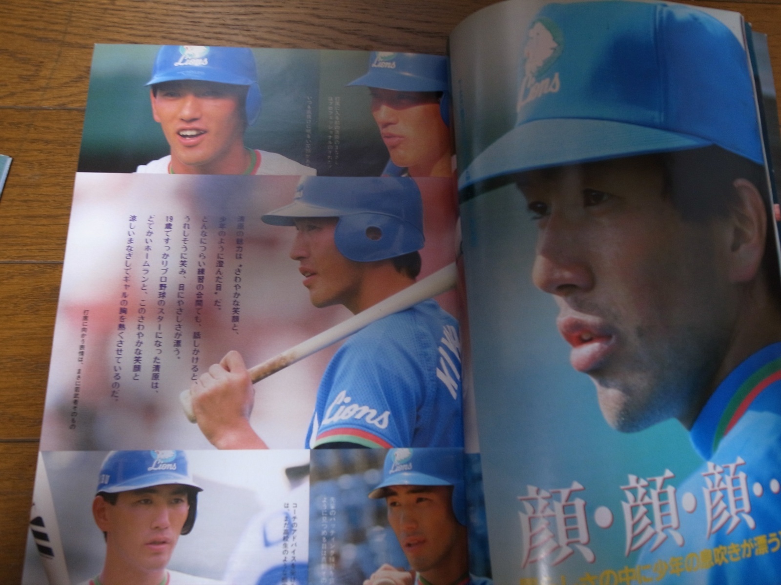 画像: ベースボールアルバムNo82清原和博/西武ライオンズ