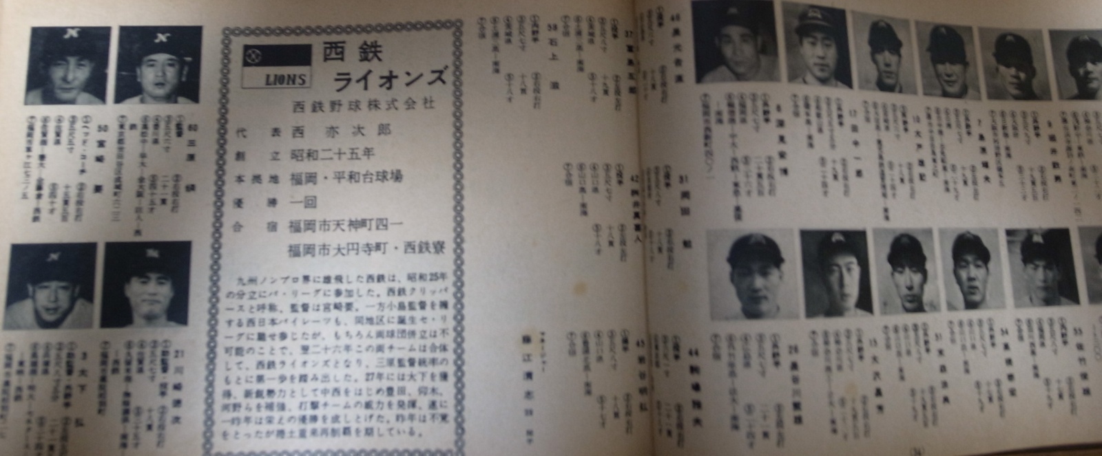 画像: 昭和31年プロ野球一軍二軍全選手写真名鑑1956