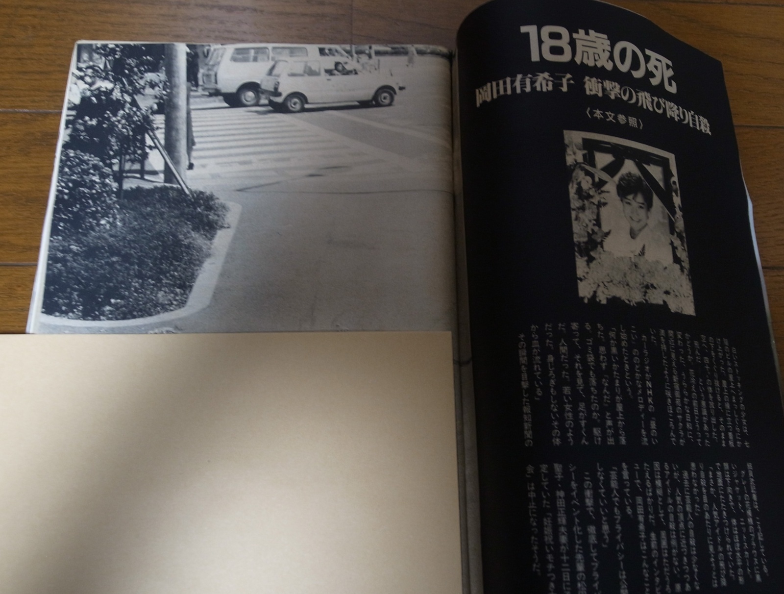 画像: 昭和61年4/27週刊読売/岡田有希子