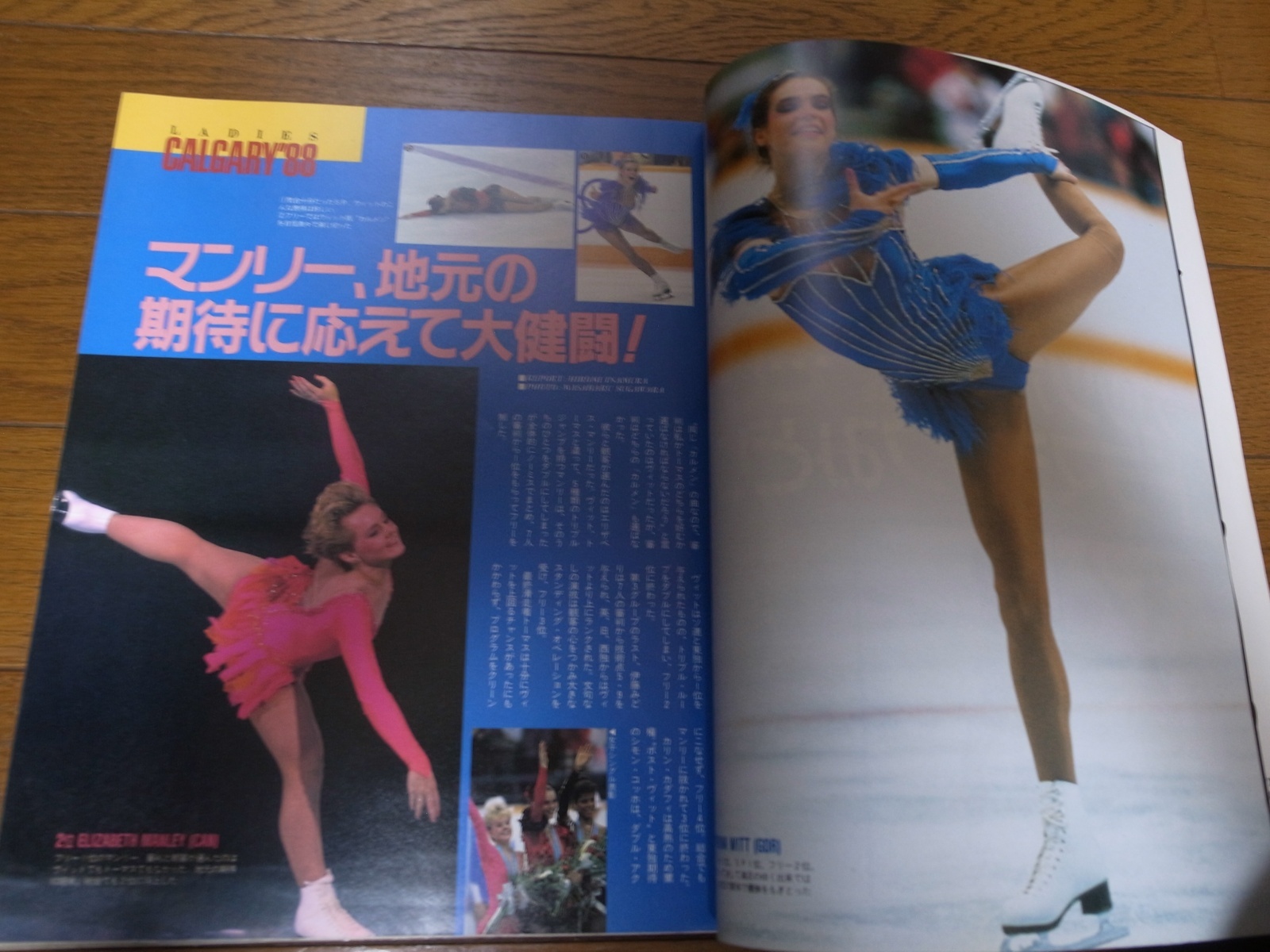 画像: 昭和63年5月/月刊スポーツアイ/フィギュアスケート/新体操/カタリーナ・ヴィット/ボギンンスカヤ/ゲオルギエバ/小谷実可子/大塚裕子