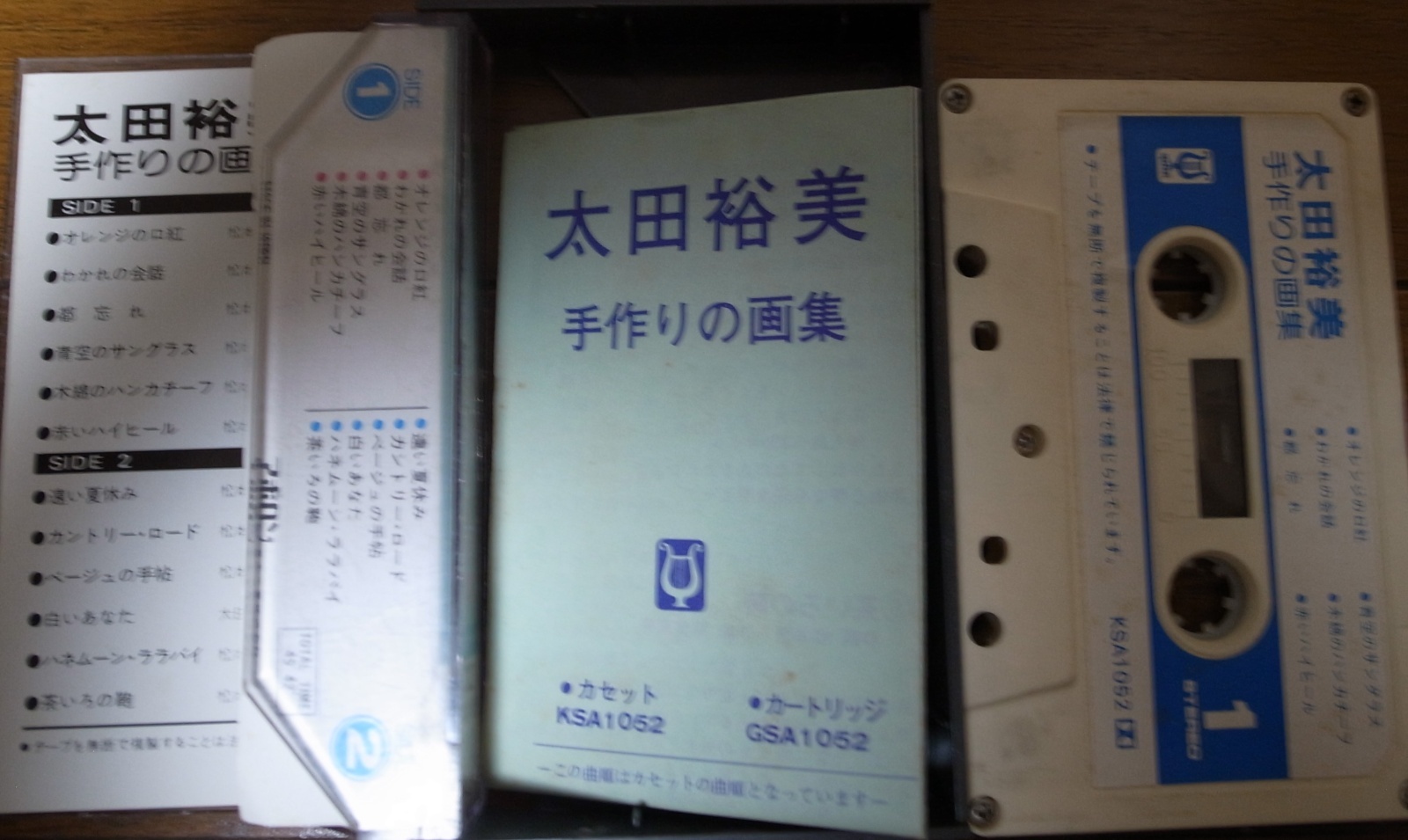 画像: 太田裕美/手作りの画集/カセット　