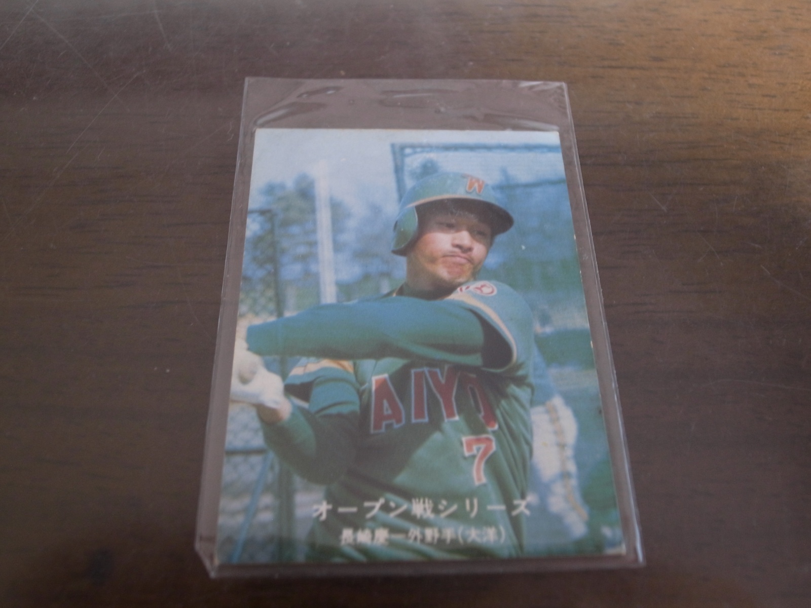 画像1: カルビープロ野球カード1977年/黒版/No175/長崎慶一/大洋ホエールズ (1)