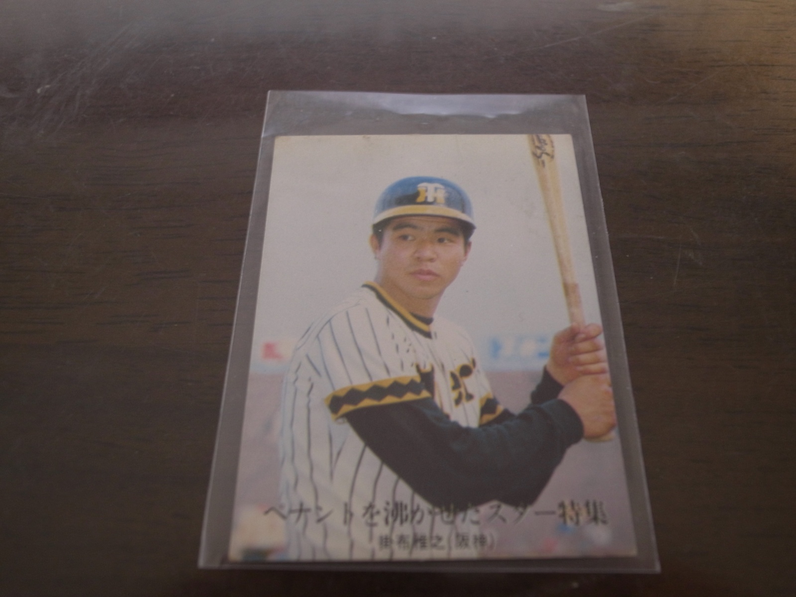 画像1: カルビープロ野球カード1976年/No1364掛布雅之/阪神タイガース (1)