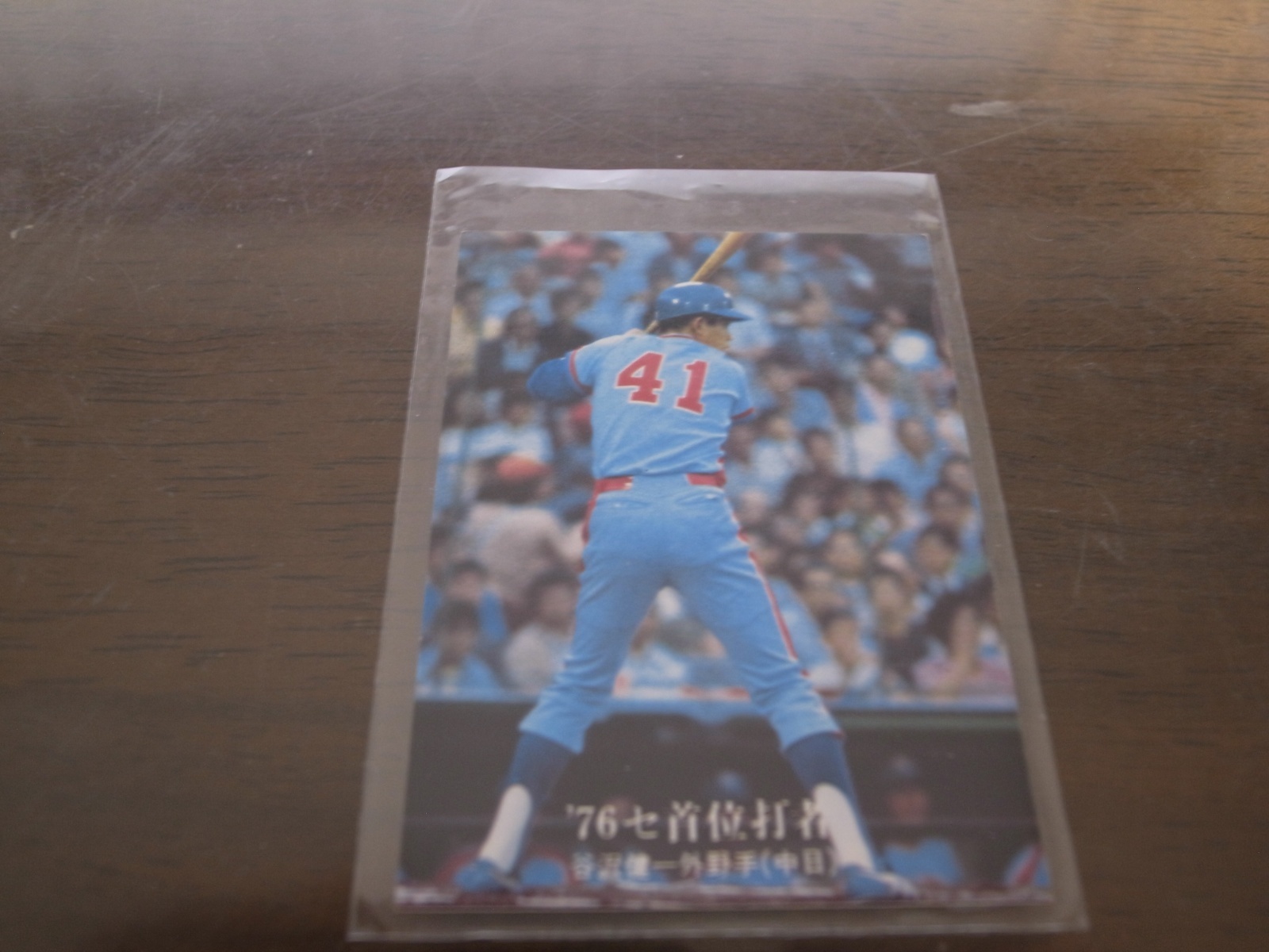 画像1: カルビープロ野球カード1976年/No1313谷沢健一/中日ドラゴンズ (1)