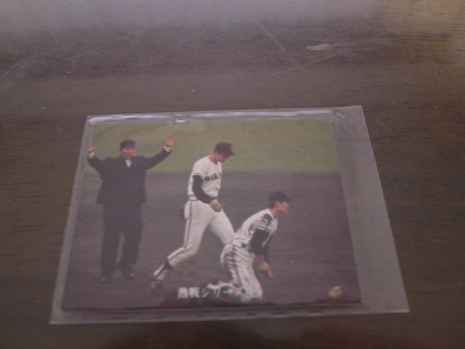 画像1: カルビープロ野球カード1973年/No359土井正三/巨人/ (1)