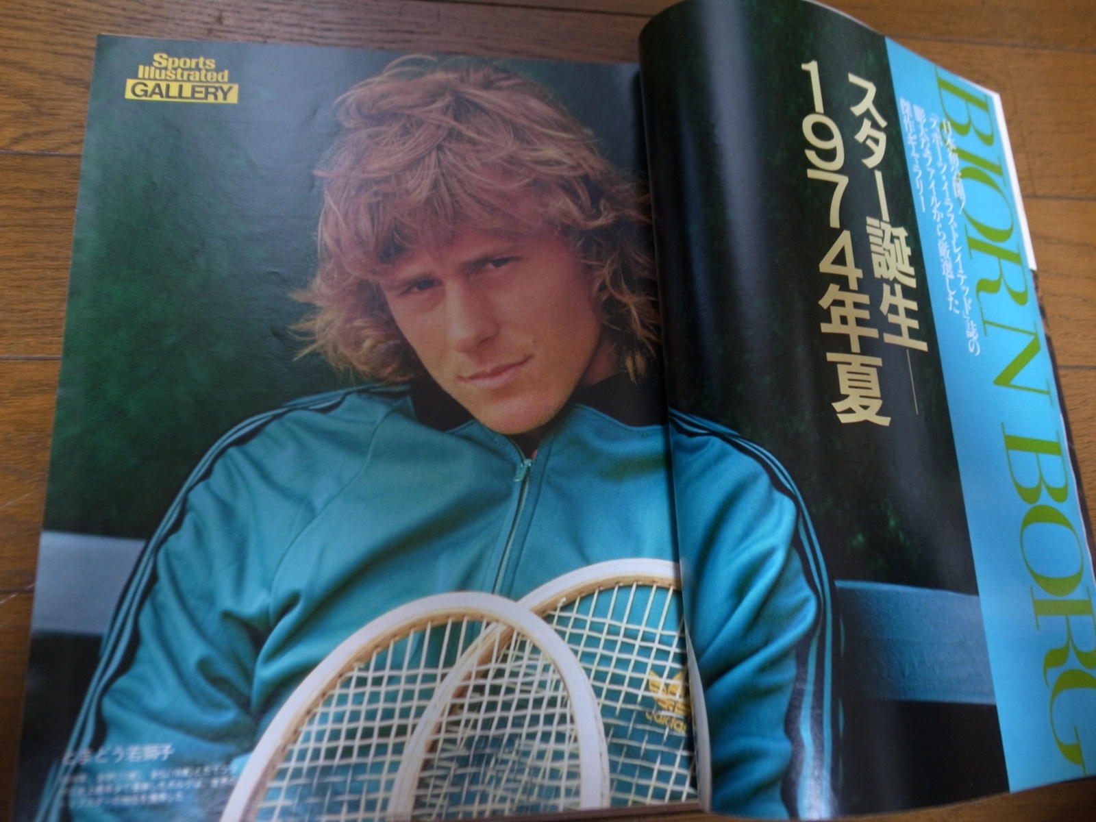 画像: Numberナンバー緊急増刊/1983年/「さよならボルグ」/テニス
