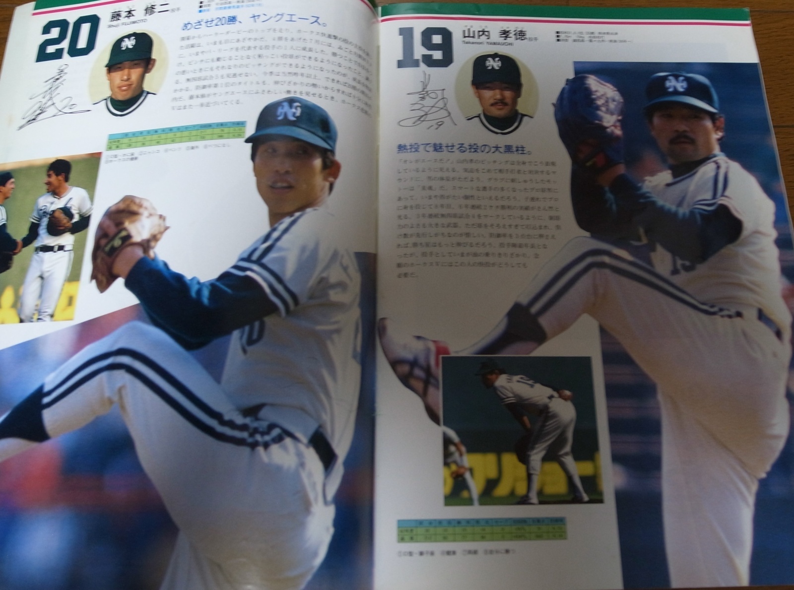 画像: 南海ホークスファンブック1988年